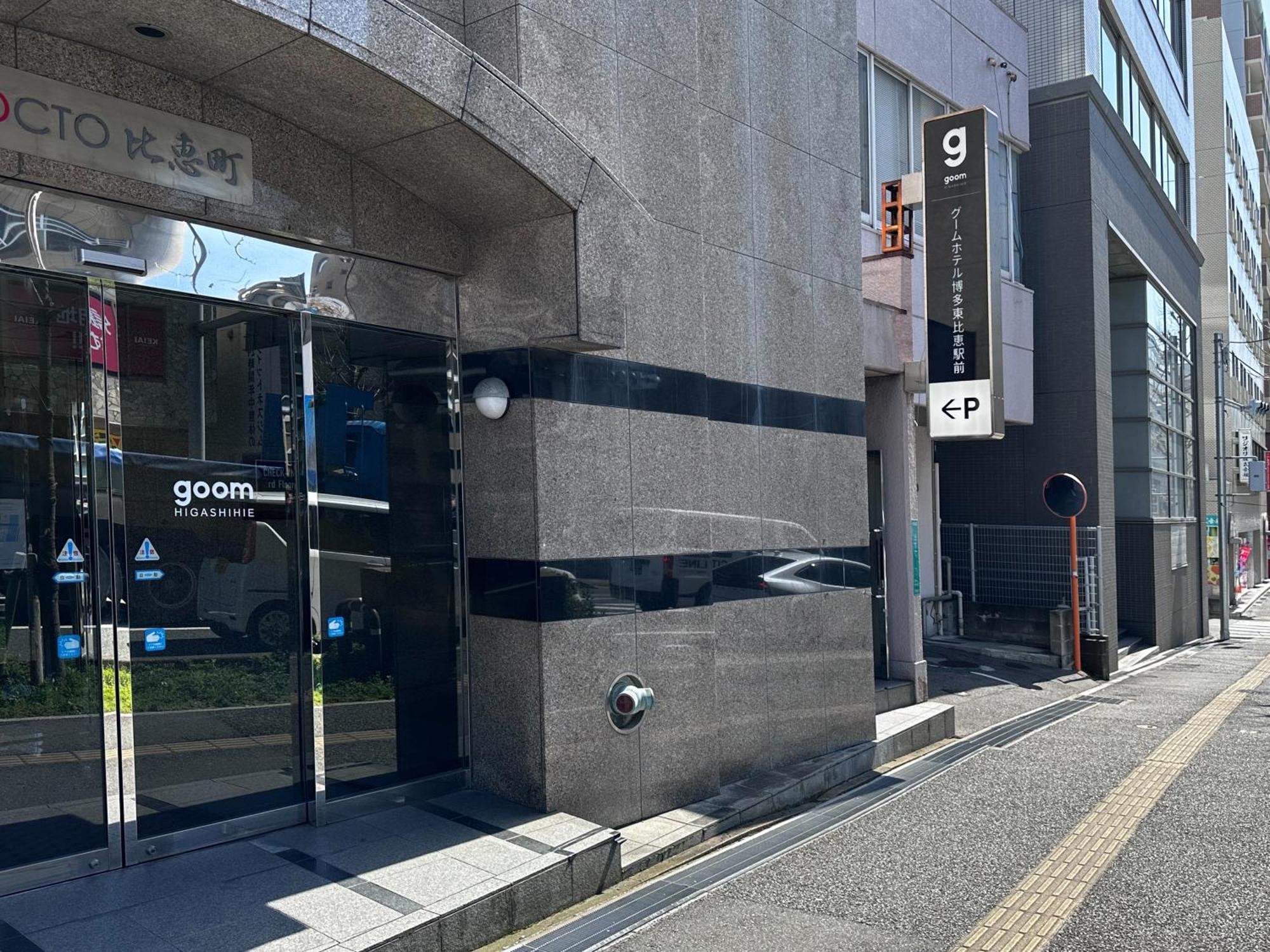 Goom Hotel Hakata-Higashihie-Ekimae 후쿠오카 외부 사진